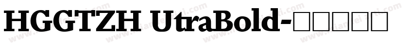 HGGTZH UtraBold字体转换